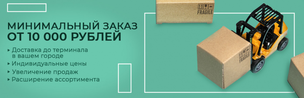 оптовым покупателям оптовым покупателям