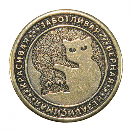 Монета именная Юлия 
