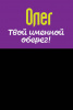Монета именная Олег 