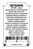 Кошельковый оберег Лягушонок 
