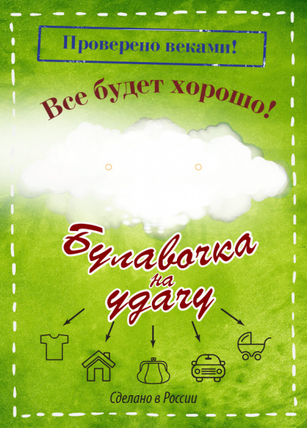 Булавочка на удачу (бабочка)