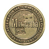 Монета именная Милена