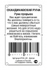 Скандинавская руна Дагаз 