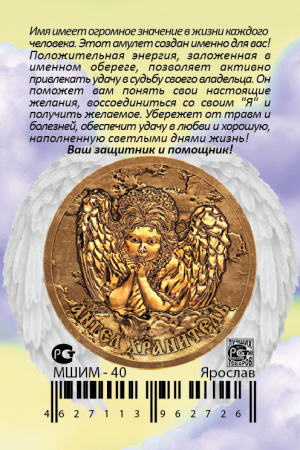 Монета именная Ярослав 