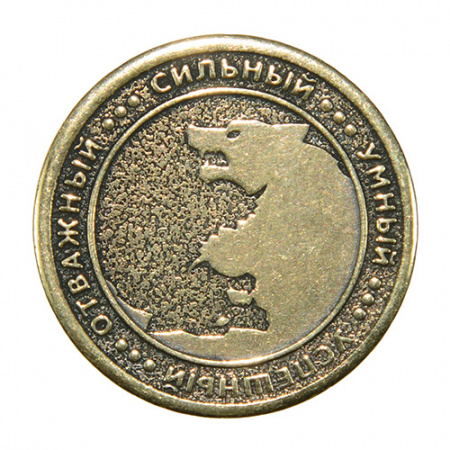 Монета именная Василий 