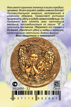 Монета именная Олег 