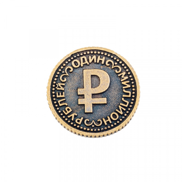 Сувенирная литая монета 1 000 000 рублей 