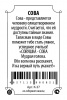 Кошельковый оберег Летящая сова 