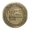 Монета именная Юлия